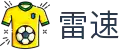 雷速 - 足球篮球直播聚集中心